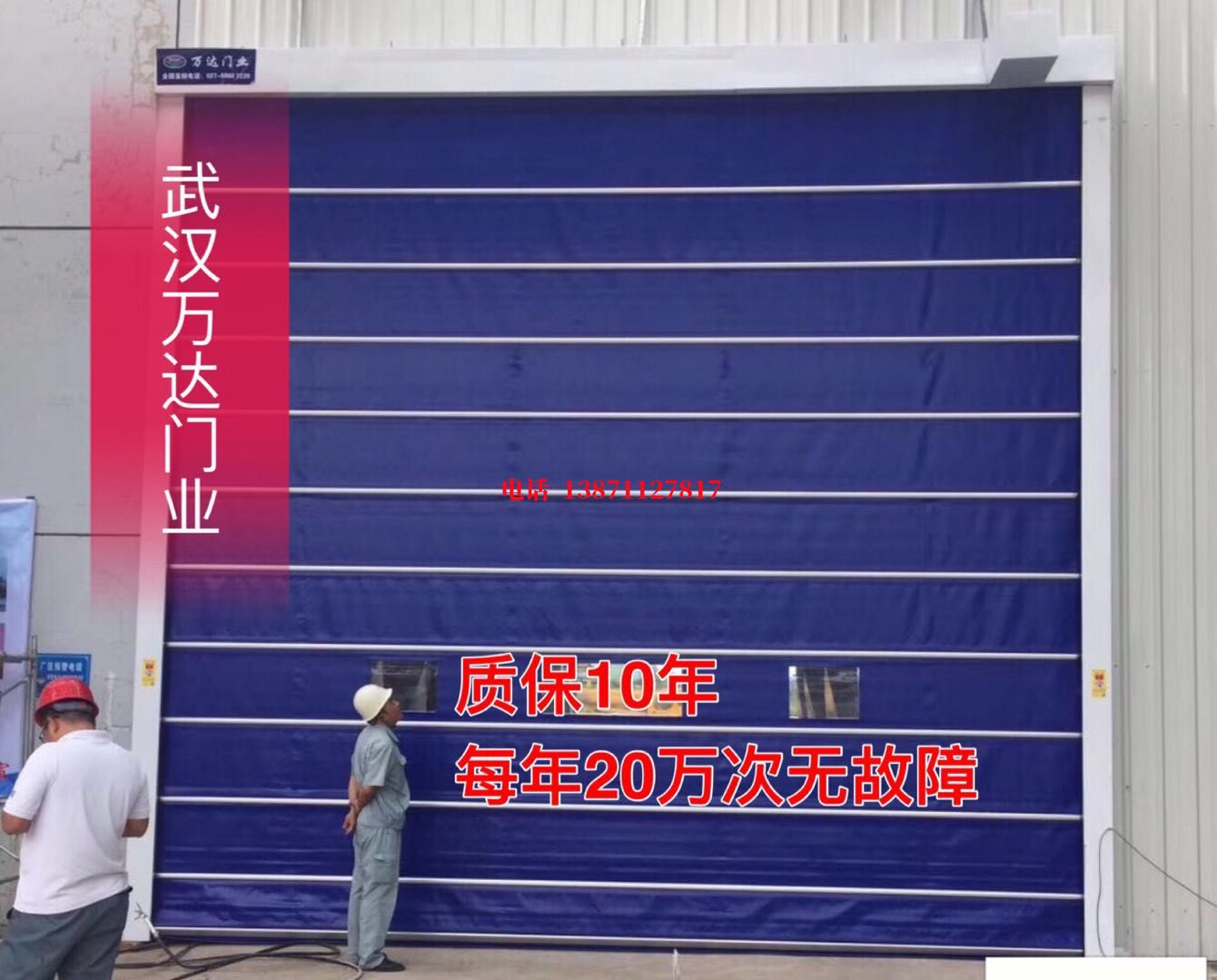 秀屿厂房防尘门【背带式堆积门】